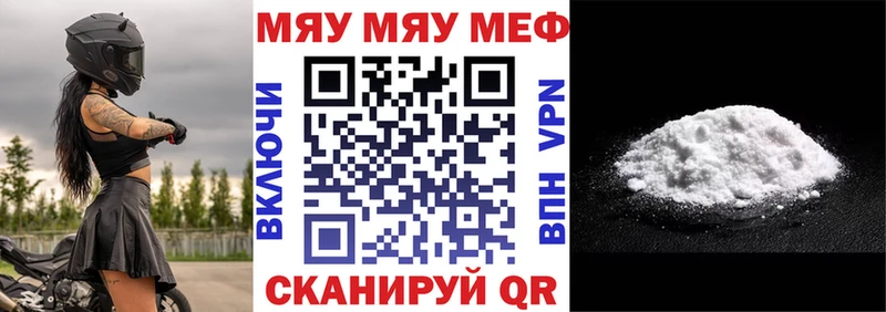 ссылка на мегу как войти  Яхрома  Меф mephedrone  наркота 